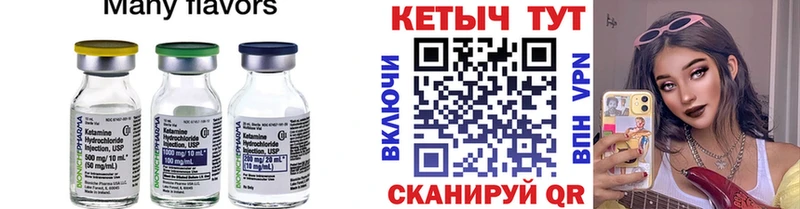 Кетамин VHQ  Купить где  Калач-на-Дону 