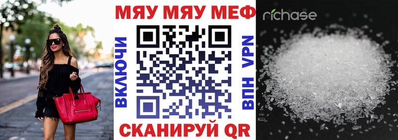 Купить закладки  Калач-на-Дону  МЯУ-МЯУ mephedrone 
