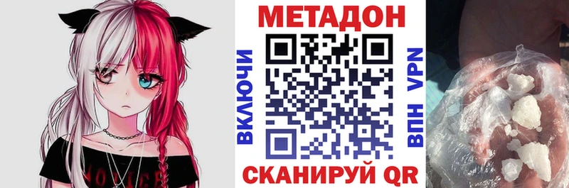 Метадон мёд  Купить закладки  Калач-на-Дону 