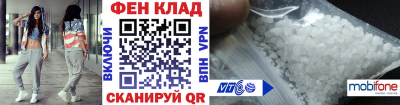 МЕТАМФЕТАМИН кристалл Калач-на-Дону